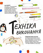 1, 2, 3 Ліпи, фото 4