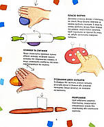 1, 2, 3 Ліпи, фото 6