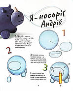 1, 2, 3 Ліпи, фото 8