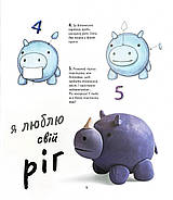 1, 2, 3 Ліпи, фото 9