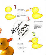 1, 2, 3 Ліпи, фото 10