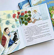 Пригоди Устимка та його ангела-охоронця, фото 2