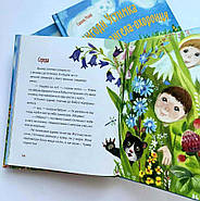 Пригоди Устимка та його ангела-охоронця, фото 3