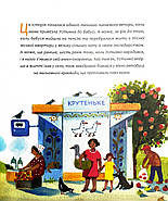 Пригоди Устимка та його ангела-охоронця, фото 4