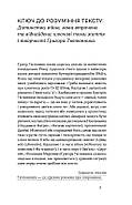 Облога. Повісті. Оповідання, фото 5