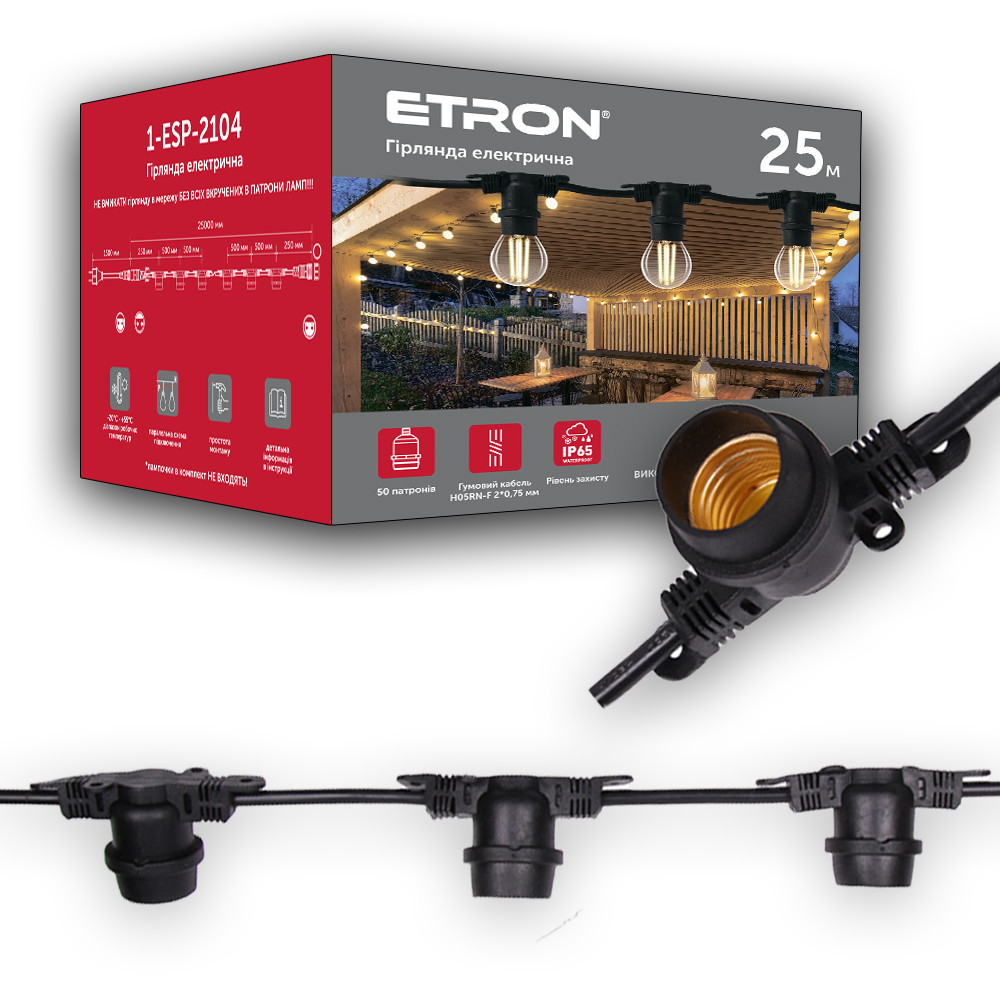 Вулична гірлянда 25 метрів  ETRON 1-ESP-2104 IP65 50 патронів Е27, гірлянда LED вологозахищена, фото 1