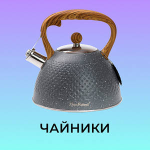 Чайники