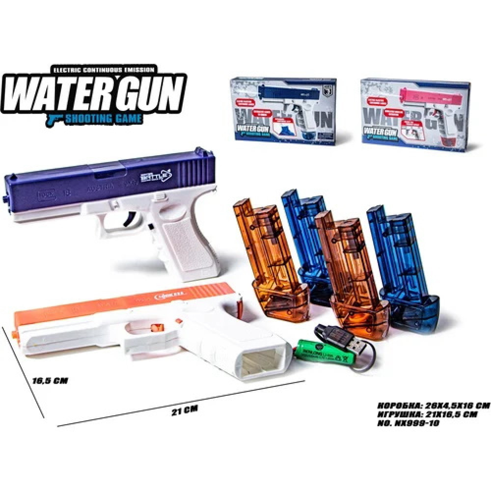 Водний пістолет автоматичний WATER GUN CY003, акумулятор, USB зарядний