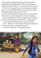 Книга Магічна колекція Бажання, фото 2