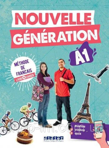 Nouvelle Génération A1 Livre plus Cahier avec didierfle.app / Didier / Комплект (Учебник + тетрадь), фото 1