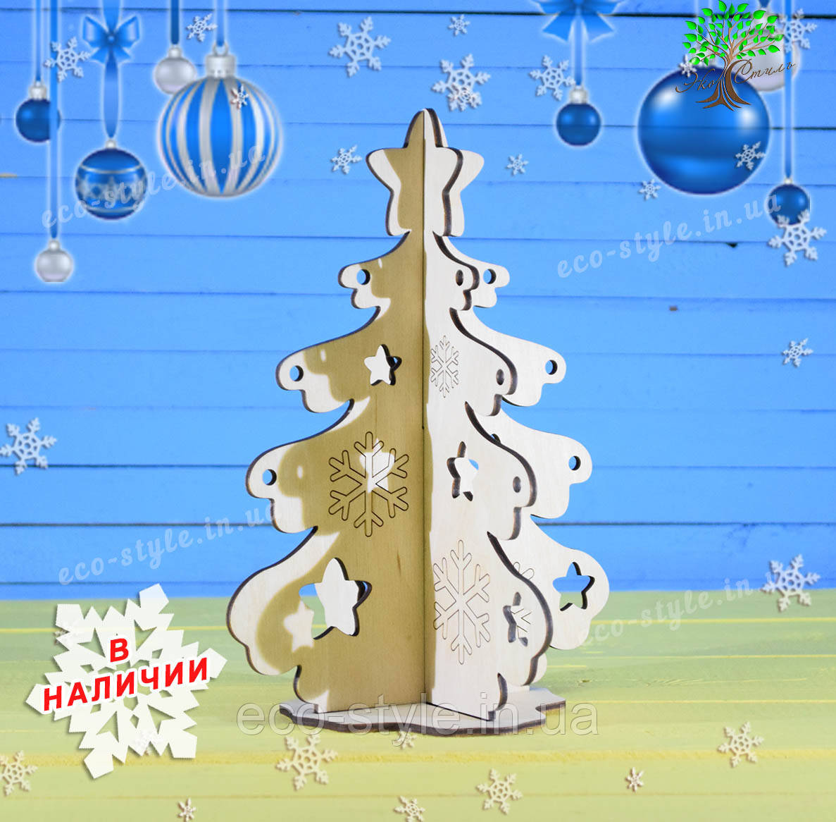 Ялинка, новорічні іграшки і прикраси, дерев'яна ялинка на стіл, фото 1