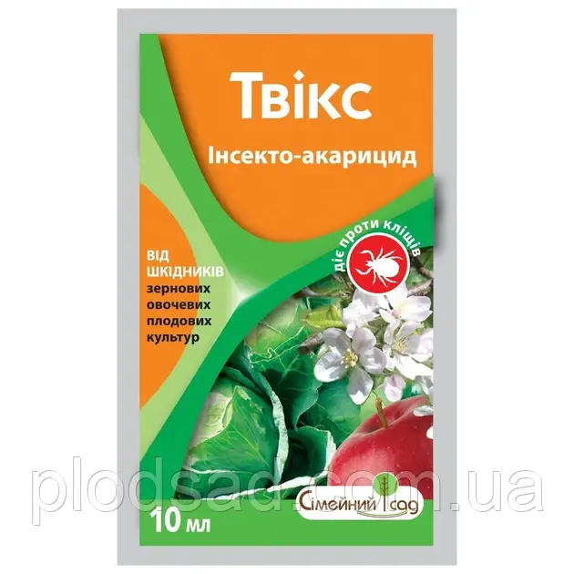 Інсектицид Твікс 10 мл, Сімейний сад