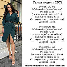 Сукня жіноча літня, софт 42-44, 46-48, 50-52 (3) sin1524-2078, фото 5