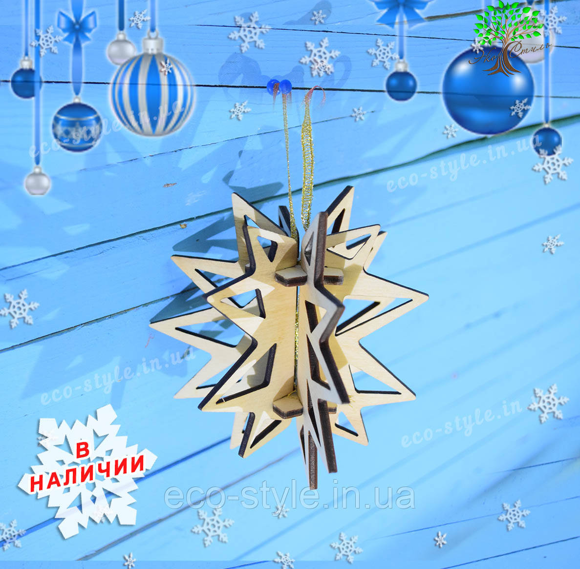 Ялинкова іграшка, новорічні іграшки і прикраси, фото 1