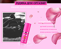 Гель для клітора жіночий збудник CokeLife 15 мл Підсилювач збудження жінки, Гель збуджуючий