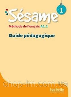 Sésame 1 Guide pédagogique. Hachette / Книга для учителя, фото 1