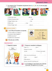 Sésame 2 Cahier d'activités (Hugues Denisot). Hachette/ Робочий зошит, фото 4