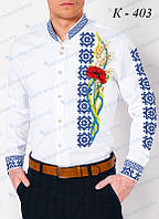 Заготовка для вишивки Сорочка чоловіча К-403 (Магія Візерунку)