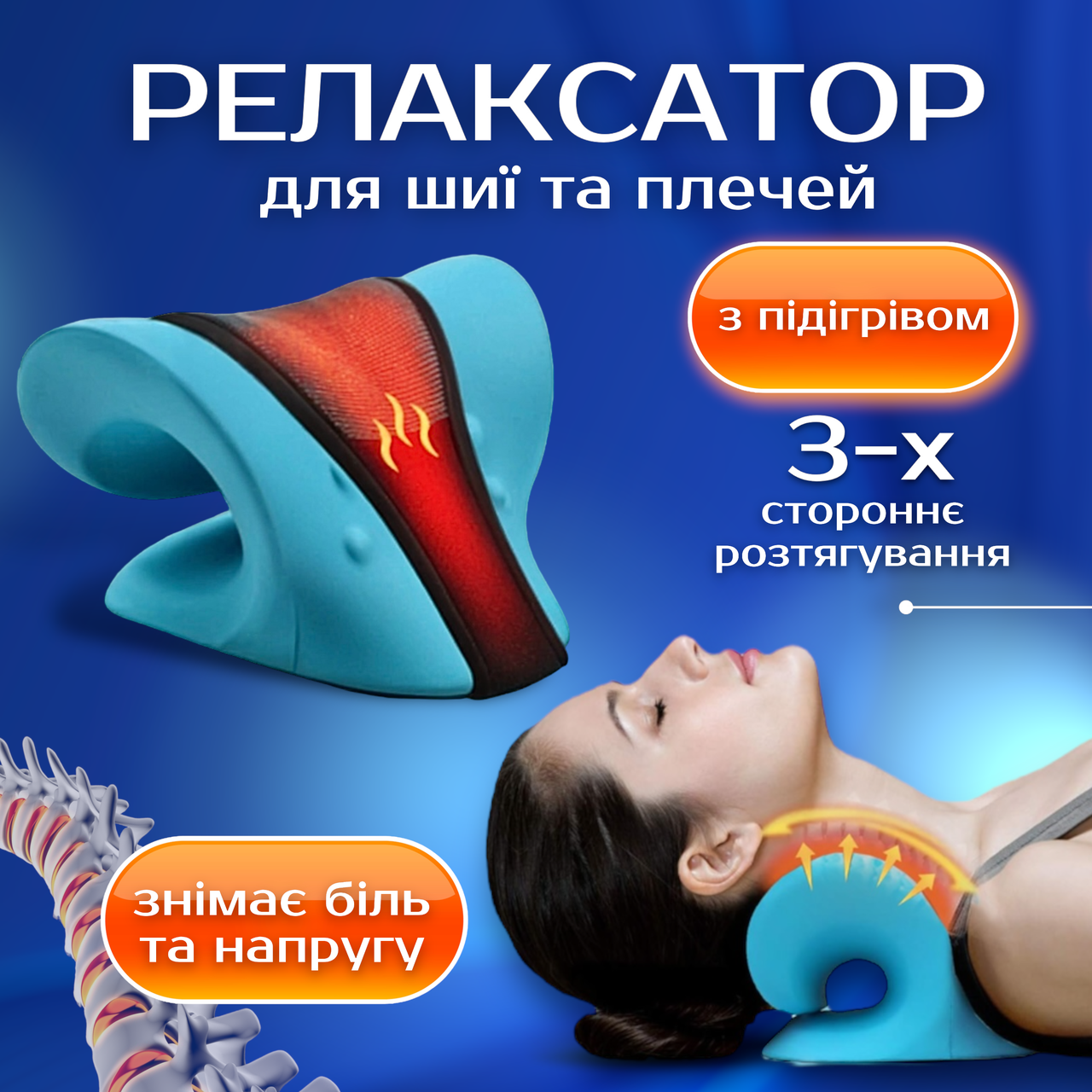 Масажна подушка для шиї та спини з підігрівом Massage Pillow (Релаксатор) EVA