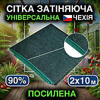 Сетка затеняющая 90% 2х10м в пакетах теневая притеняющая Shadow для затенения беседки ограждения навеса солнца