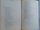 Краваний бізнес. Цаголів Г.Н. (редактор).(б/у)., фото 7