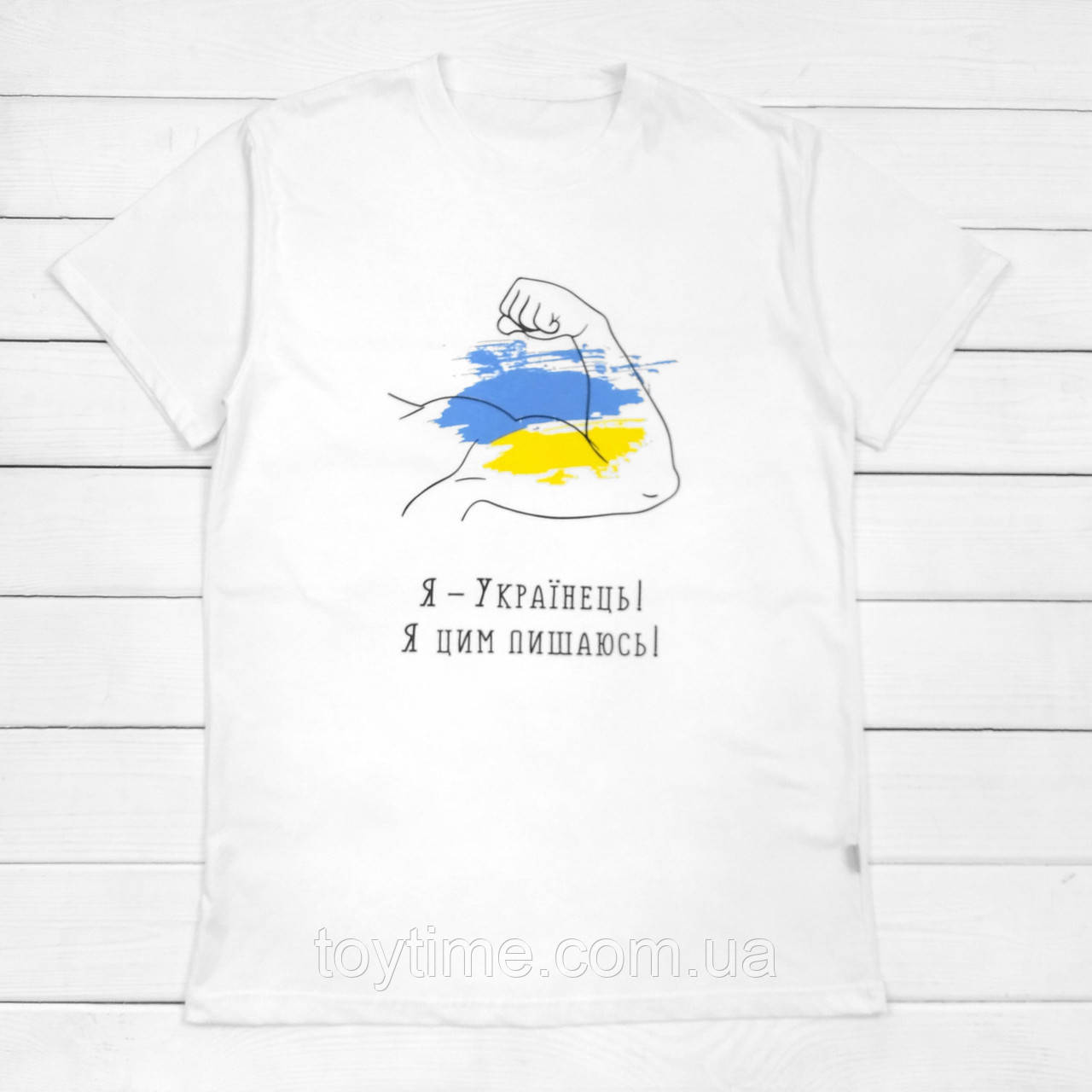 Футболка для хлопчика Я УКРАЇНЕЦЬ І Я ЦИМ ПИШАЮСЬ