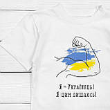 Футболка для хлопчика Я УКРАЇНЕЦЬ І Я ЦИМ ПИШАЮСЬ, фото 3