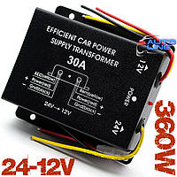 Автомобильный понижающий преобразователь напряжения 24-12V 30A постоянного тока - DC/DC 24V-12V 30A
