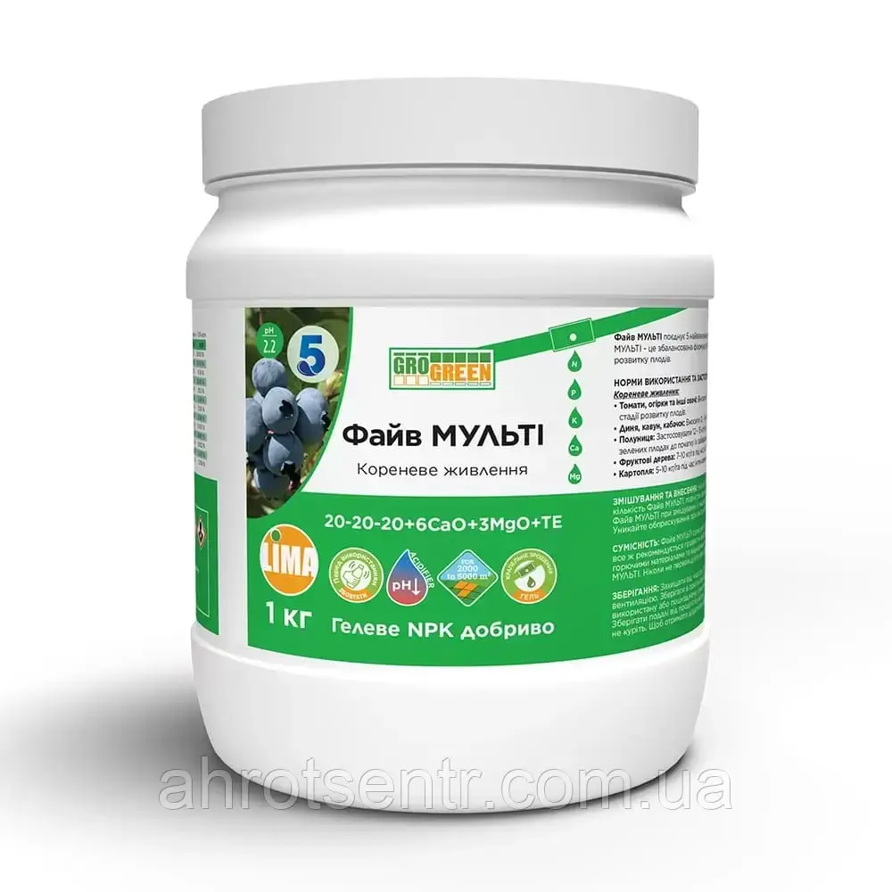 Добриво GroGreen Файв Мульті 20-20-20 + 6 CaO + 3 MgO + TE 1 кг Lima Бельгія