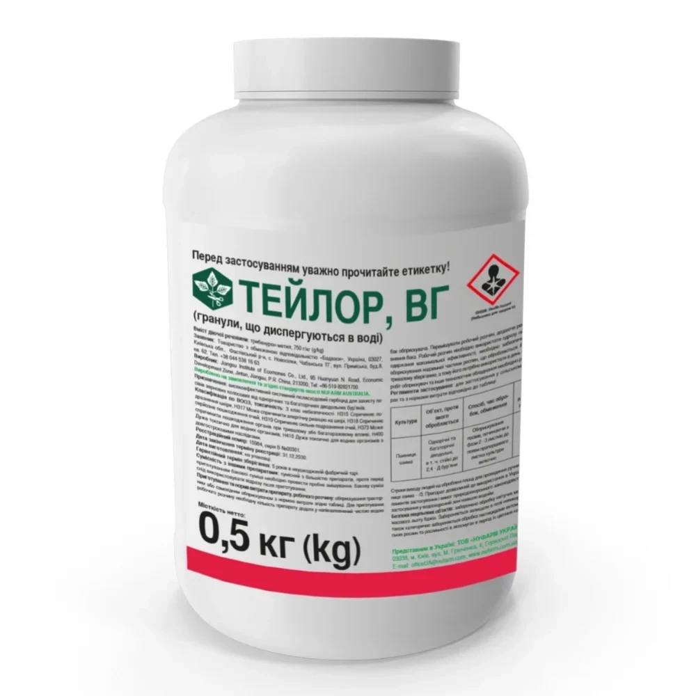 Якісний гербіцид Тейлор ВГ