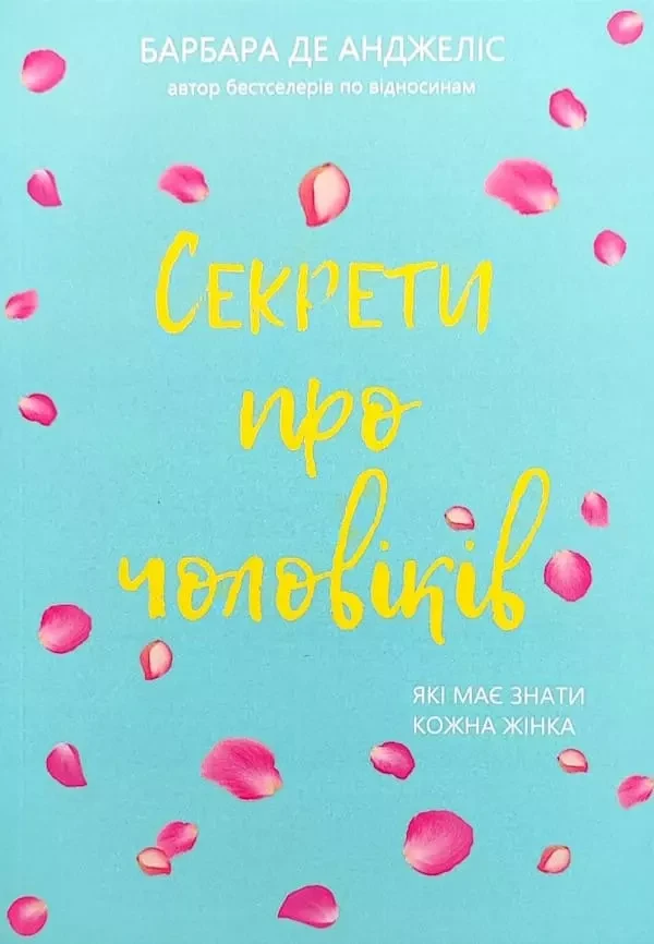 Секрети про чоловіків Барбара де Анджеліс, фото 1