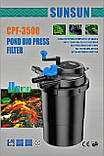 Напірний фільтр для ставка SunSun CPF-3500 UV, до 8000 л, фото 2