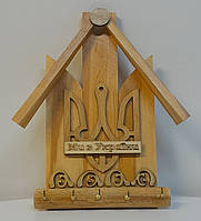 Ключниця