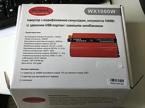 Автоінвертор перетворювач напруги Wimpex 12V-220V, фото 5