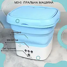 Складана міністиральна машина СИНЯЯ переносна до 2,5 кг Folding Washing Machine Пральна машина, фото 5