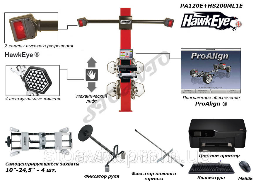 Отзывы PA130-HS200ML Стенд регулировки углов установки колес Hunter ProAlign - фото 2 - id-p15603516