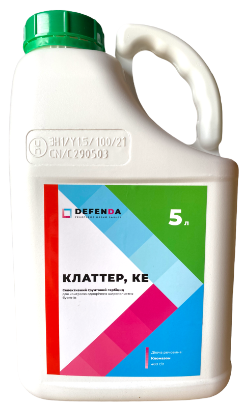 Гербіцид Клаттер DEFENDA 5л (Кломазон, 480 г/л) для сої, ріпаку