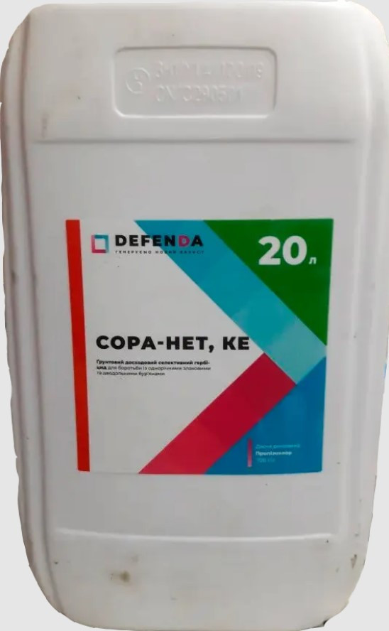 Гербіцид Сора-нет 20л для соняшнику, ріпаку, сої, кукурудзи, цукрових буряків (Пропізохлор, 720 г/л)