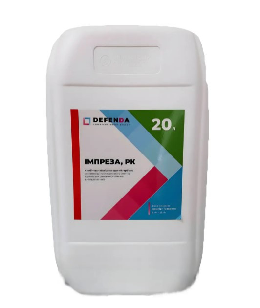 Гербіцид Імпреза (Евро-Лайтнинг) 20л для соняшника ( имазамокс, 33 г / л + имазапир, 15 г / л), фото 1
