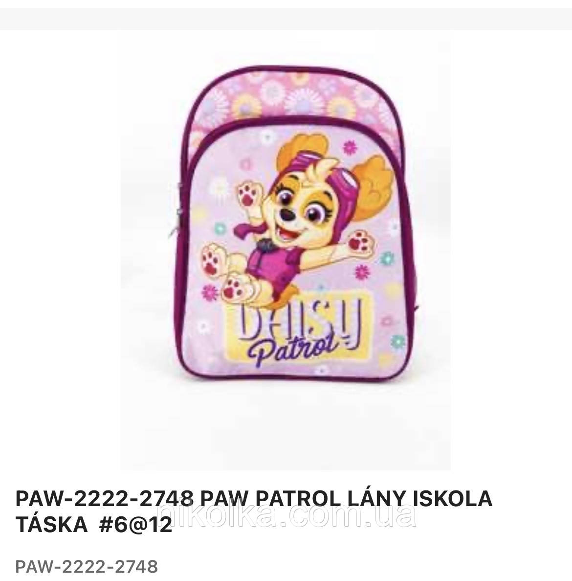 Рюкзак для дівчаток оптом, Disney, арт. PAW-2222-2748