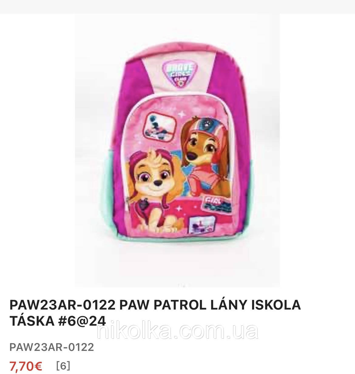 Рюкзак для дівчаток оптом, Disney, арт. PAW23AR-0122