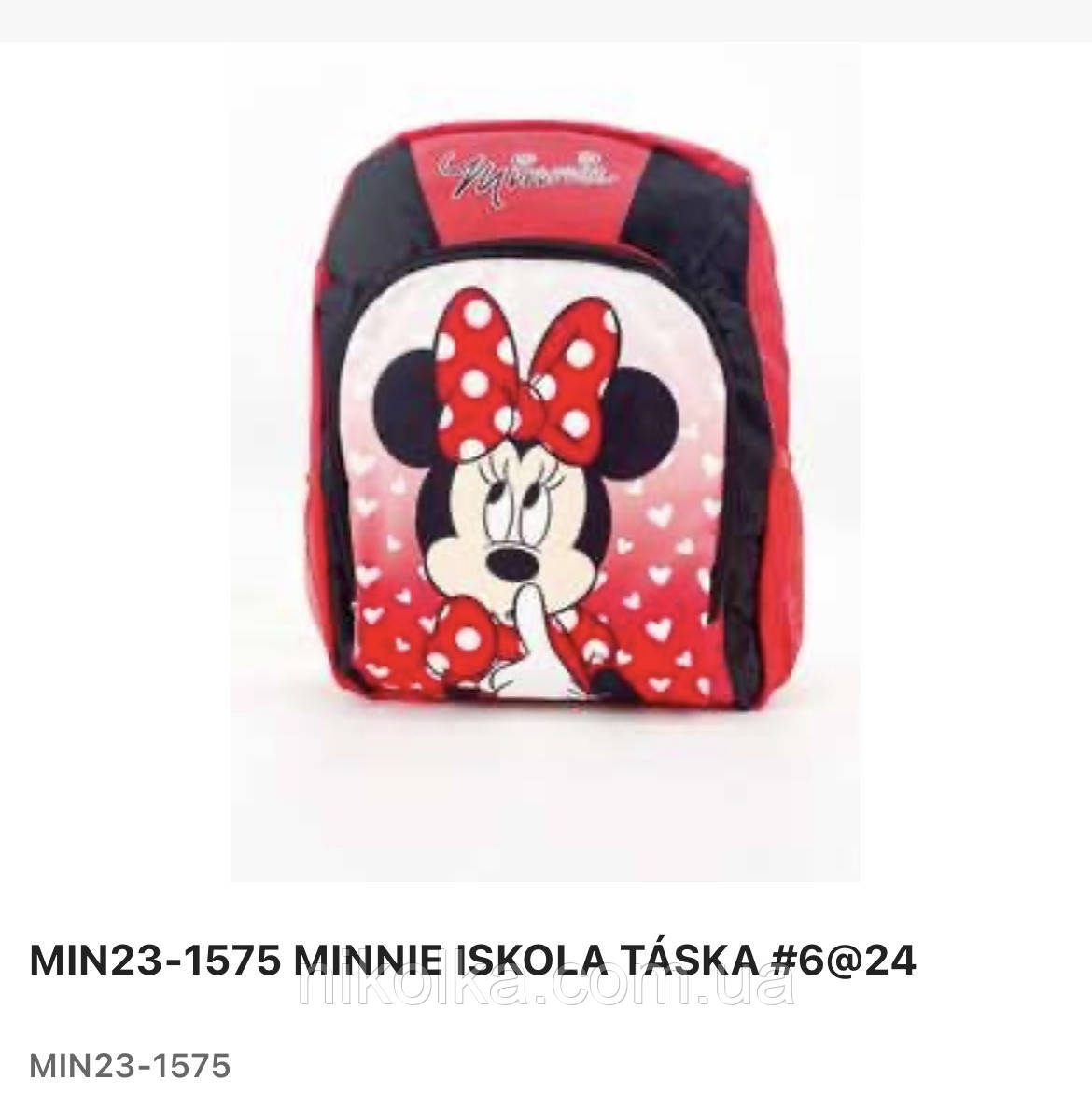 Рюкзак для дівчаток оптом, Disney, арт. MIN23-1575