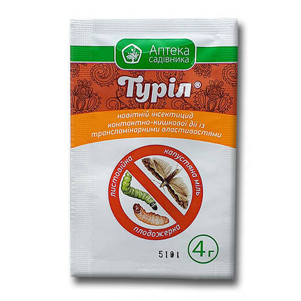 Інсектицид «Туріл» 4 г, оригінал, фото 1
