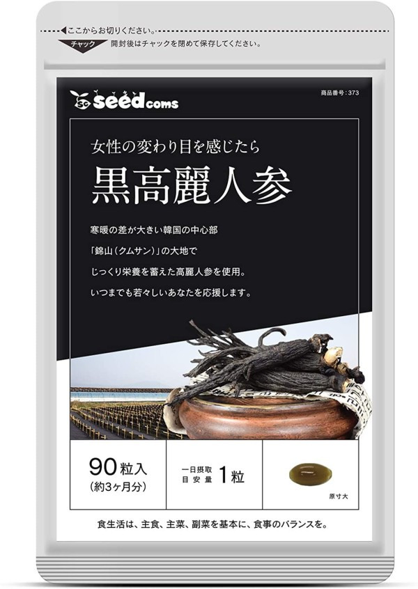 Seedcoms Black Ginseng Чорний женьшень, 90 капсул на 90 днів. До 08/2026, фото 1