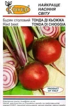 Буряк столовий Тонда ді Кьожжа 15 г ТМ Коуел