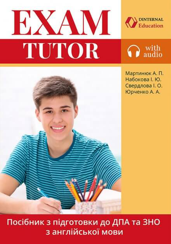 Посібник Exam Tutor