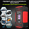 Зарядний пристрій автомобільного акумулятора (12V/24V) 6A Red, фото 5