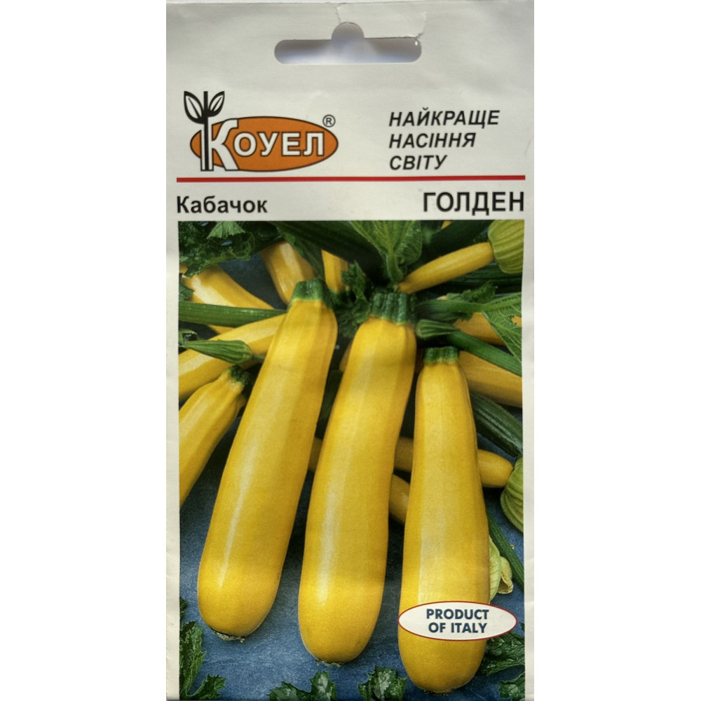Кабачок Голден 5 нас ТМ Коуел, фото 1