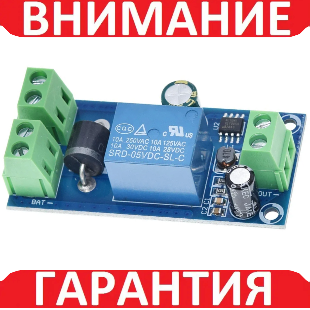 Модуль перемикання аварійного джерела живлення YX850 DC 5-48В