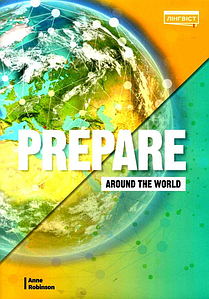 Prepare НУШ 5 Around the World